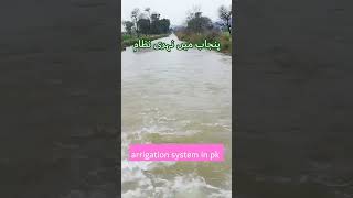 Arrigation System in Pk shorts viral shorts falls youtubeshorts river pakistan [upl. by Alesiram]