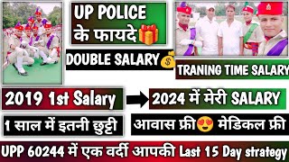 UP POLICE SALARY 2024 💰 TRANING TIME amp AFTER TRAINING 💵 मेरी सैलरी 💰 salary upp [upl. by Sura724]