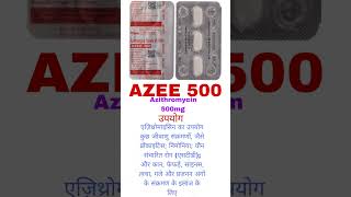 Azithromycin 500 mg AZEE 500। [upl. by Nonnad179]