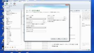 Windows LIVE Mail 2012 設定方法 [upl. by Otanod325]