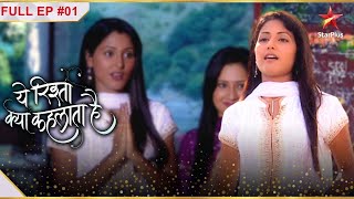 मिलिए Akshara Maheshwari से  Full Episode1  Yeh Rishta Kya Kehlata Hai [upl. by Yntirb418]