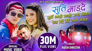 Surti Maddai by Khem Century amp Samikshya Adhikari  Ft Paul Shah amp Samikshya  New Nepali Song 2021 [upl. by Reywas]