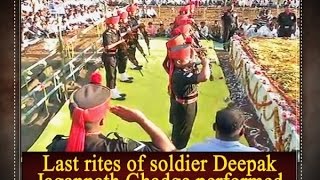 Last rites of soldier Deepak Jagannath Ghadge performed  ANI News [upl. by Akkina413]