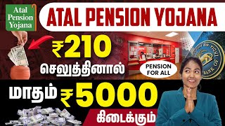 Government Pension Scheme Atal Pension Yojana Scheme in Tamil  Yuvarani [upl. by Leafar]