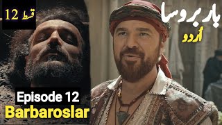 Barbaroslar Season 1 Episode 12 In Urdu Dubbing  Barbarossa Episode 12  Urdu Overview [upl. by Ettesoj282]