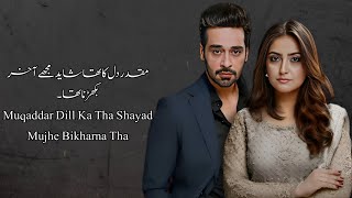 Wo Mila Kyun Tha  Fitoor OST  Wahaj Ali Faysal Qureshi amp Hiba Bukhari  Shani Arshad amp Aima Baig [upl. by Arahc]