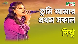 Tumi Amar Prothom Sokal  Shera Kontho  2012  Niju  Modern Song  Channel i [upl. by Burrill]