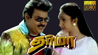 Dharma  VijayakanthMuraliPreetha Vijayakumar  Tamil Superhit Movie HD [upl. by Remos]