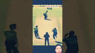 Cricket ke Fastest Direct Hits cricket cricketlover cricketshorts [upl. by Chapman]