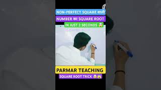 SQUARE ROOT OF NONPERFECT NUMBER IN JUST 2 SECONDS  squareroottricks [upl. by Ariahs]