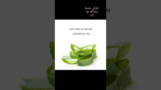 جل الصبار لاثار حب الشباب [upl. by Lilah586]