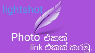 How to take screenshot using lightshotphoto convert as linklightshot mobile app editing [upl. by Nirro]