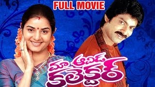 Maa Avida Collector Full Movie [upl. by Moulden]