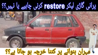 How to restore old suzuki mehran  old car restoration cost  mehran restoration cost [upl. by Enawyd]