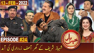 Khabarhar with Aftab Iqbal  Episode 24  13 February 2022  GWAI [upl. by Seed]