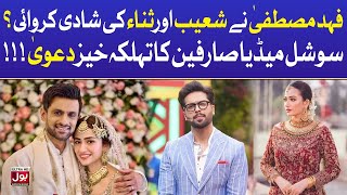 Shoaib Malik And Sana Javed Got Married Due to Fahad Mustafa  BOL Entertainment [upl. by Einaffit]