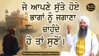 Simran Sadhna Katha Vichar Ep866  Bhai Gursharan Singh Ji Ludhiana Wale  Motivational  HD [upl. by Zaslow]