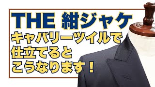 VBカノニコ（伊）のカバートクロスで仕立てたネイビーダブルブレストジャケット【ゑみや洋服店】 [upl. by Eatnohs]