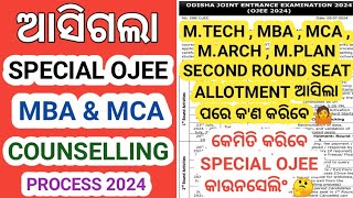 Special Ojee MBA amp MCA Counselling Process 2024 । Ojee M TECH  MBA  MCA Counselling Process 2024 । [upl. by Gretchen]