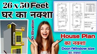 26 X 50 HOUSE PLANS INDIA  26 X 50 EAST FACING HOUSE PLAN  26 X 50 DUPLEX HOUSE PLAN  26 X 50 [upl. by Meadows]