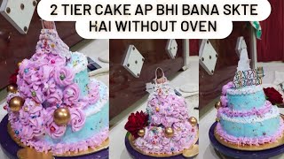 Birthday cake recepie  Maine khud se banaya apne birthday ka cake  step by step recepie [upl. by Mulderig]