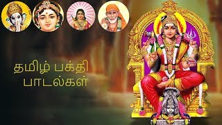 Best Tamil Devotional Songs of All Gods  சிறப்பு தமிழ் பக்தி பாடல்கள் [upl. by Annahsal]