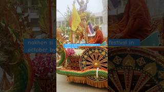 local festivalin nakhonsithammarat a StreetParadeofficialthis is a ​historicalbuddist town [upl. by Yand]