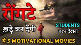 Top 5 Must Watch Motivational Movies in Hindi  Real Life inspirational Movies for Students [upl. by Ladin]