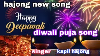 Happy Diwali  Hajong New Song Singer Kapil Hajong [upl. by Adnilre]