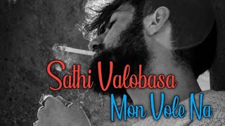 Sathi Valobasa Mon Vole Na  সাথি ভালোবাসা মন ভোলে না  New Lyrics [upl. by Cordie]