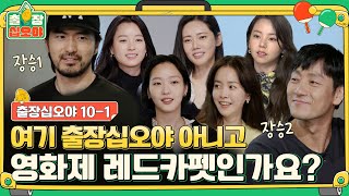 sub 🧳ep101 스케치북 아저씨 추천으로 BH 엔터에 마지막 출장을 오게 되었습니다  🧳출장 십오야 [upl. by Studner]