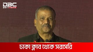 ঢাকা ক্লাবে ডিআরইউ বেস্ট রিপোর্টিং অ্যাওয়ার্ড প্রদান অনুষ্ঠান  DBC NEWS [upl. by Marti688]