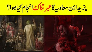 Who Was Yazid  How Yazid Die  Complete History Of Yazid Ibn Muawiya  INFO at ADIL [upl. by Lehar]