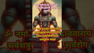 powerful mantra of lord hanuman 🚩 हनुमान जी का शक्तिशाली मंत्र hanuman msntra shorts [upl. by Doyle555]