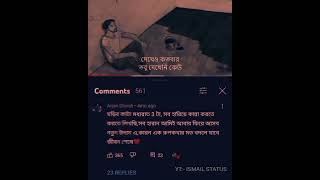 Neshar Bojha  নেশার বোঝা  bangla lyrics status  Whatsappstatus [upl. by Ulyram]