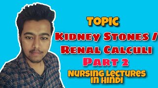 Renal Calculi Kidney Stones Risk Factor Pathology Symptoms Nursing Lecture in Hindi MSN Part 2 [upl. by Vivien186]