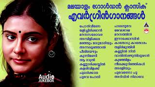 എവർഗ്രീൻ ഗാനങ്ങൾ Malayalam Evergreen film Songs  Hits of KJ Yesudas Malayalam Hits Audio Jukebox [upl. by Ayt]