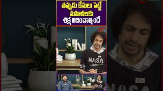 RJ Shekar Basha Comments on Jani Master RJShekarBasha janimaster harshasai rajtarun teluguone [upl. by Lertnahs]