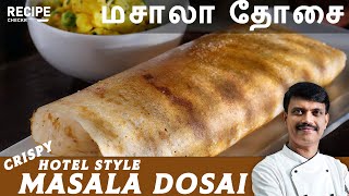 Crispy Masala dosa recipe Tamil by Chef Sunder dosa batter recipe  Masala dosa [upl. by Hsotnas]