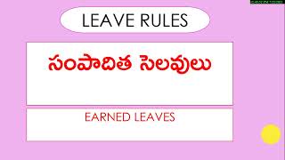 EARNED LEAVES  PABBATHI TUTORIALS [upl. by Eydnarb]