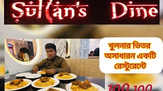 Sultans Dine in Khulna [upl. by Aitam]