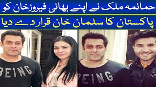 Humaima Malick Compared Feroze to Salman Khan  Salman Khan Reaction On Humaima Malick [upl. by Sirdi]