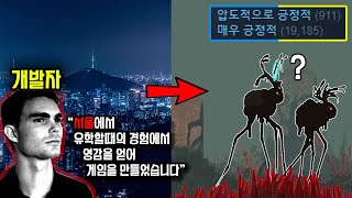 서울에서 도대체 무슨 경험을 하신 겁니까 😱  레인월드 리뷰 [upl. by Russon]