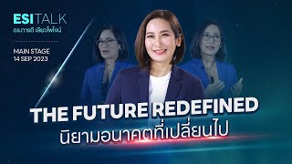 ESI talk 2023 Nova BUILD EXPO The Future Redefined l ดรการดี เลียวไพโรจน์ [upl. by Leda]