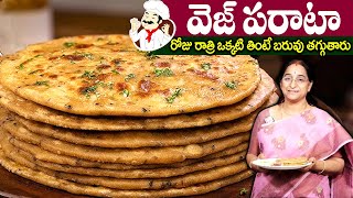 Ramaa Raavi  సింపుల్ amp ఈజీ వెజ్ పరాటా  Vegetable Paratha  Easy Quick amp Delicious Paratha Recipe [upl. by Hazard]