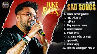 Best Sad Song Playlist  Top 10 Sad Songs  Keshab Dey  Hit Bengali Song 2023  Jukebox [upl. by Mcgruter]