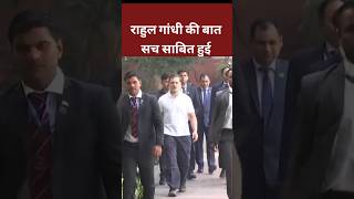 Rahul Gandhi Adani arrest viralshortvideo rahulgandhi shortvideo shorts priyankagandhi [upl. by Peace]