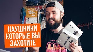 Наушники Urbanears Plattan 2 Bluetooth и Jakan [upl. by Hctim]