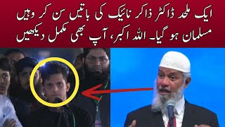 Dr Zakir Naik VS Atheist  ڈاکٹر ذاکر نائیک کا ایک ملحد کو زبردست جواب [upl. by Irmine]