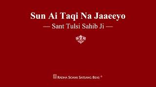 Sun Ai Taqi Na Jaaeeyo  Sant Tulsi Sahib Ji  RSSB Shabad [upl. by Htabazile]